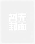 圣体被夺,从家族血奴杀成无敌剑仙
